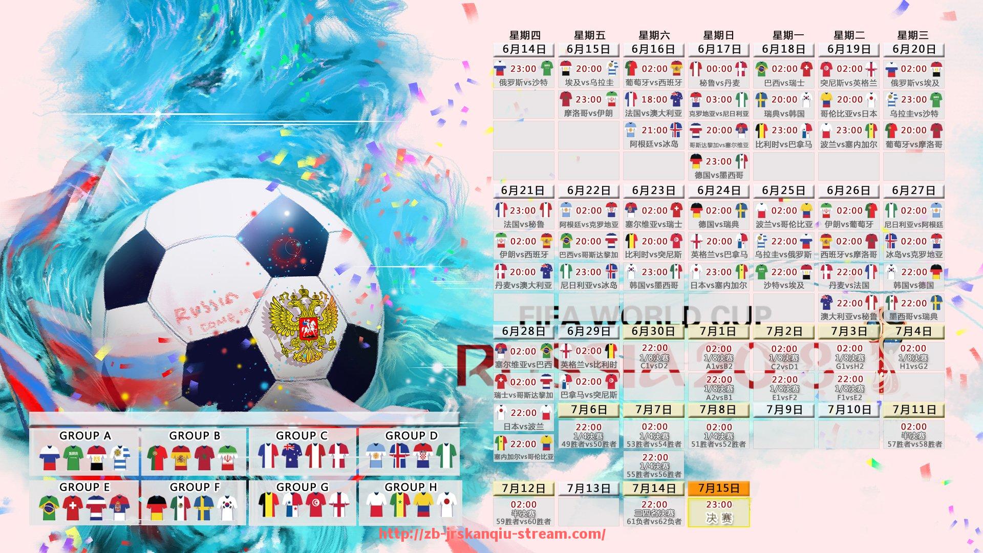 JRS低调看球-中国球迷对世俱杯的认知程度及关注热点调查报告